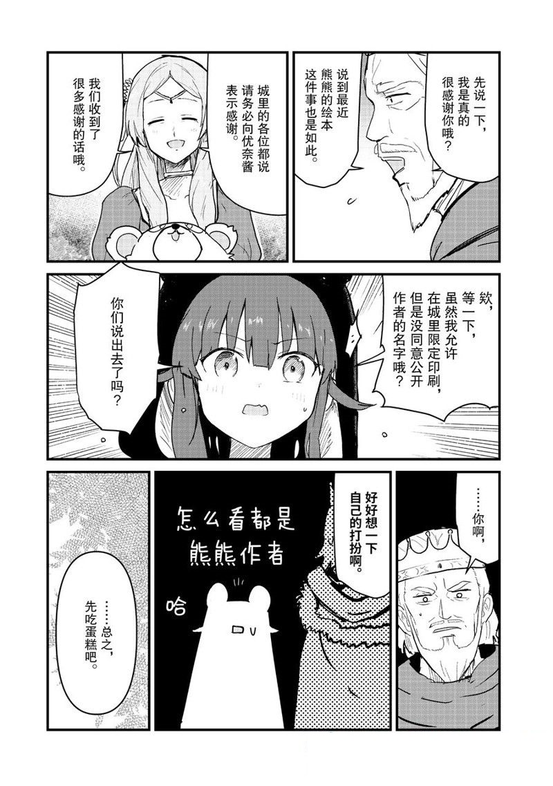 第116话8