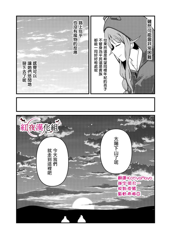 第38话11