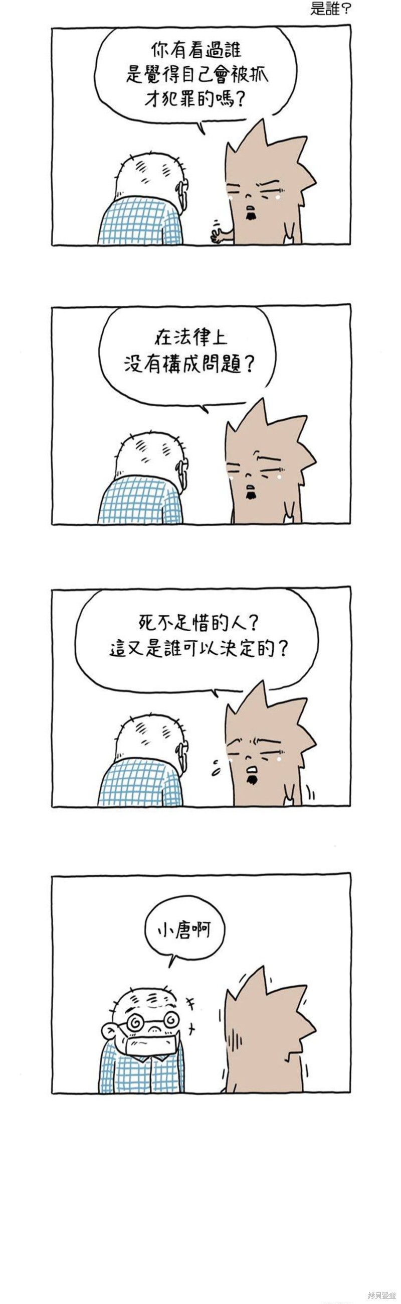 第43话9