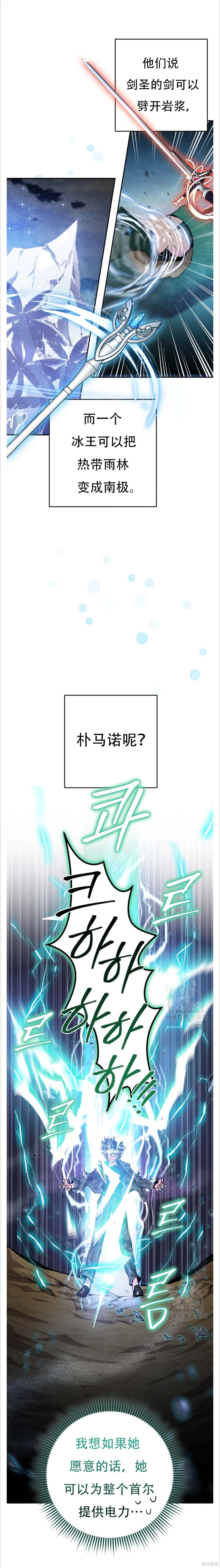 第34话3