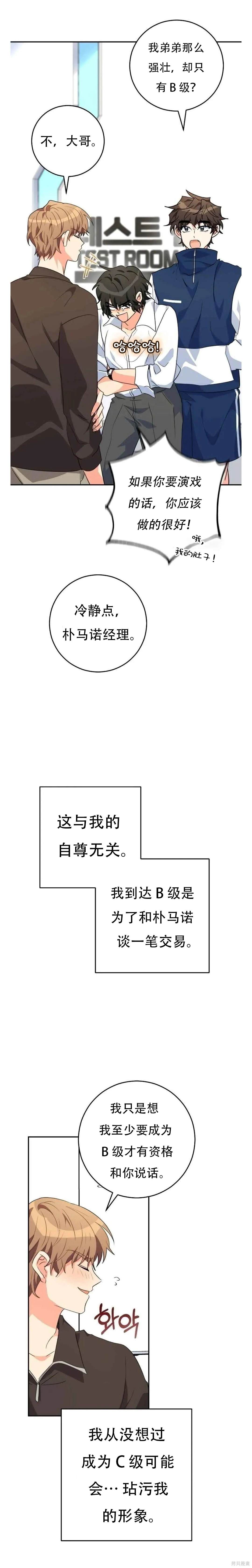 第24话26