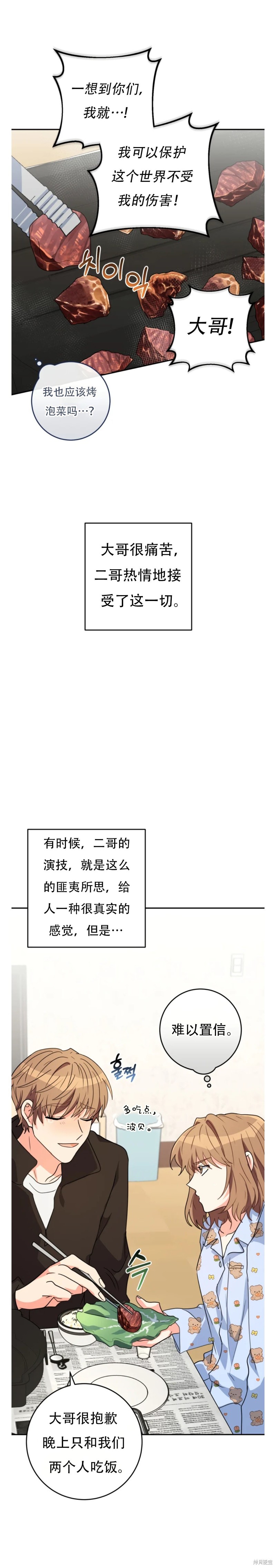 第13话19