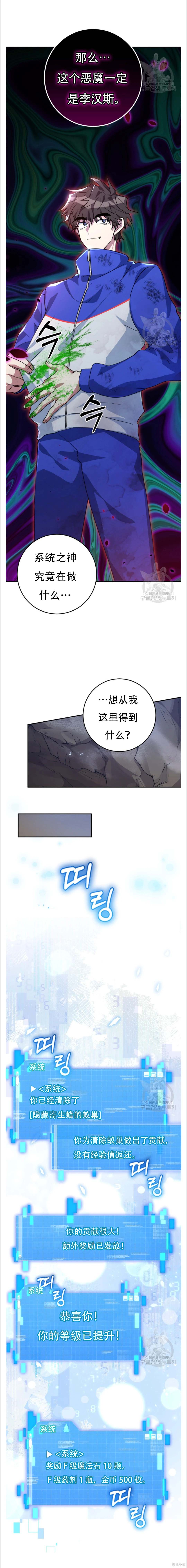 第34话18