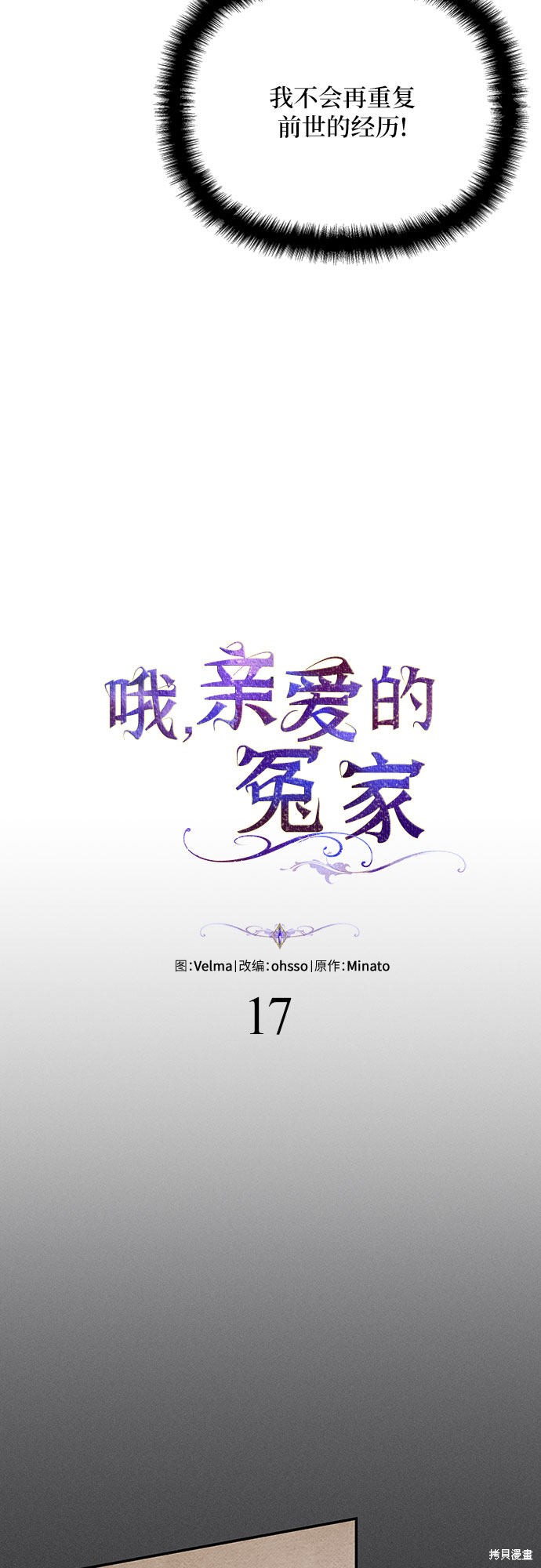 第17话7