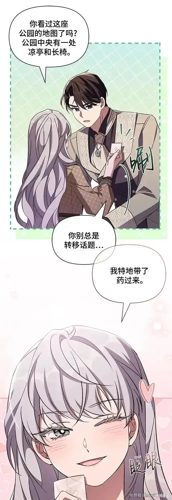 第85话31