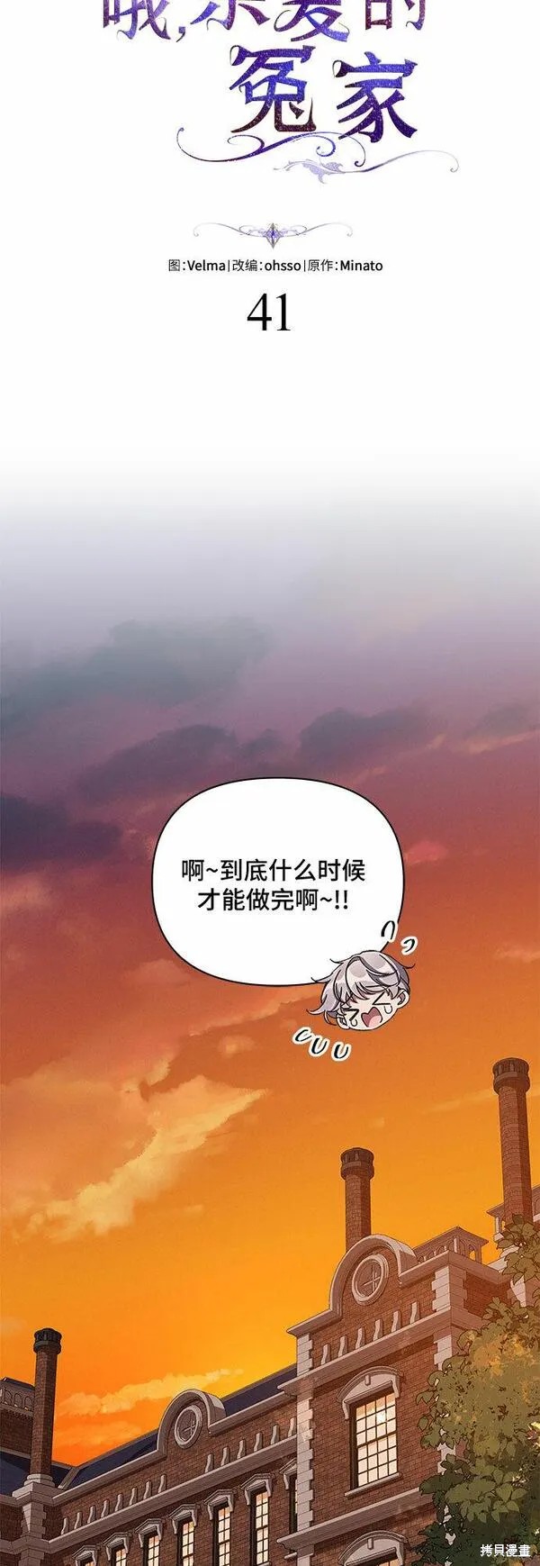 第41话18