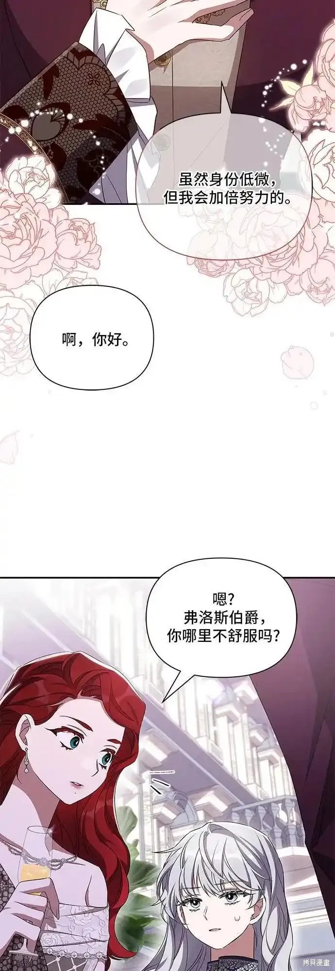 第66话25