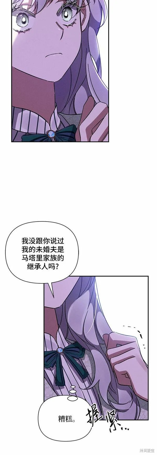 第37话8