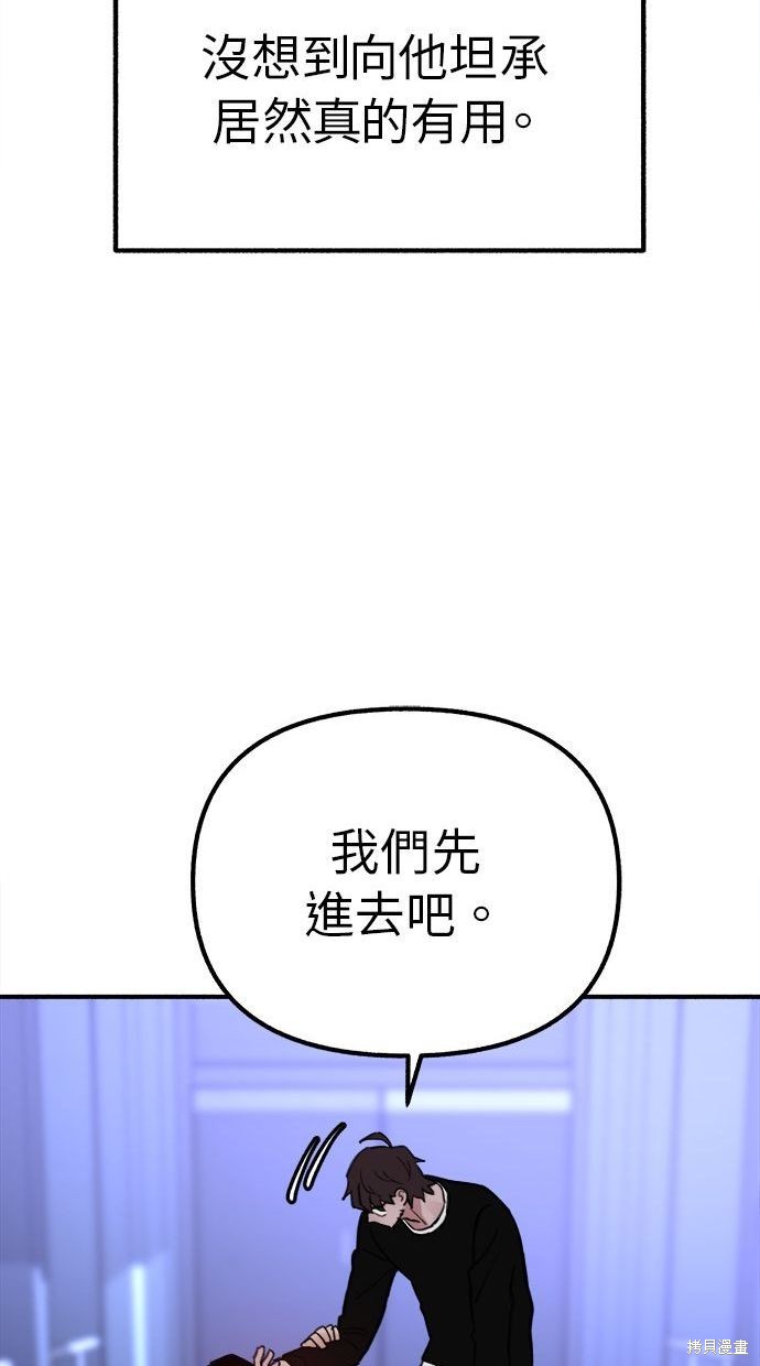 第31话72