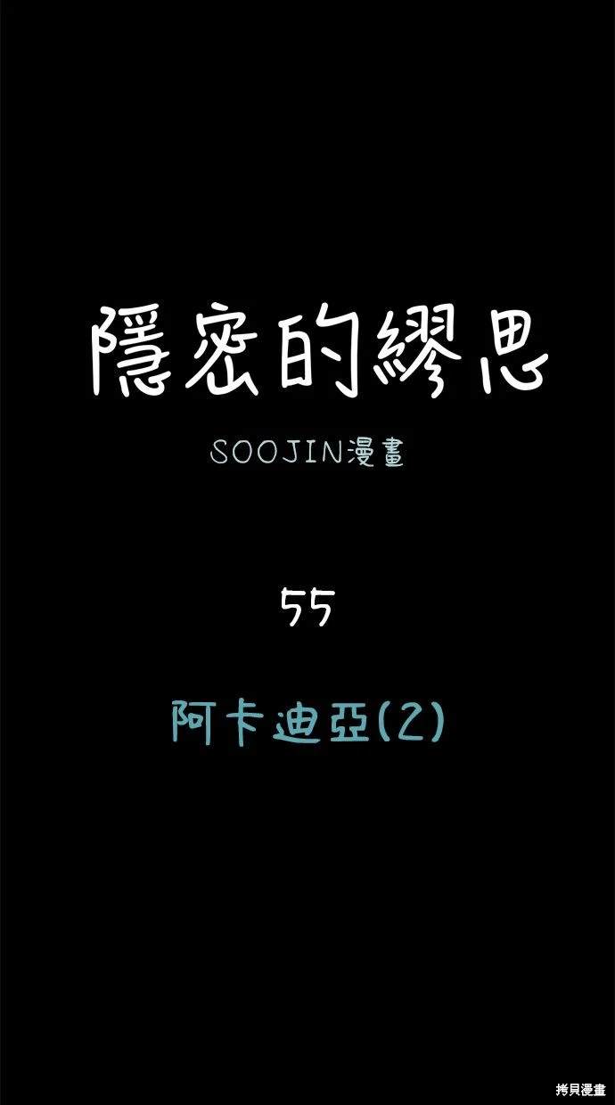 第55话30