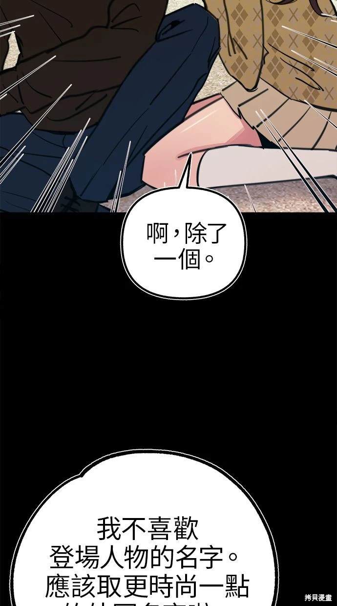 第55话8