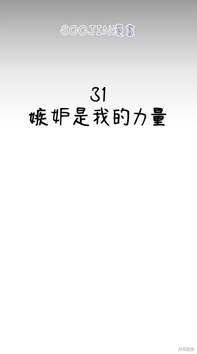 第31话35