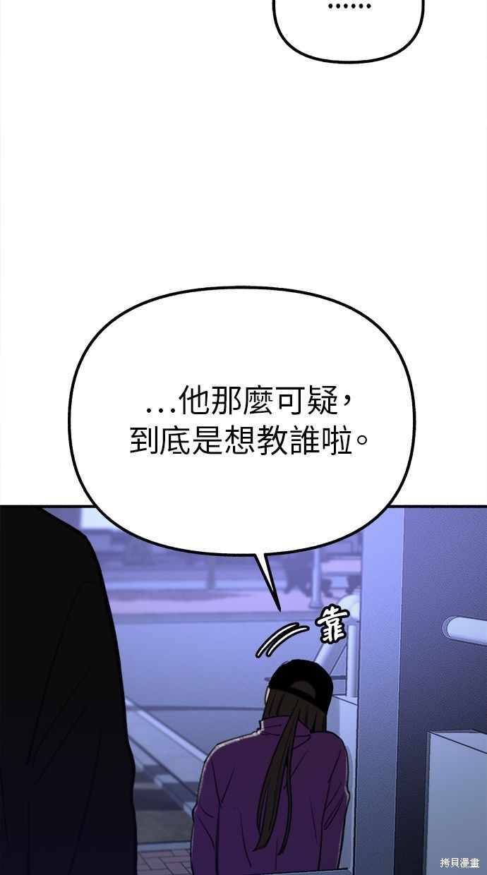 第31话56