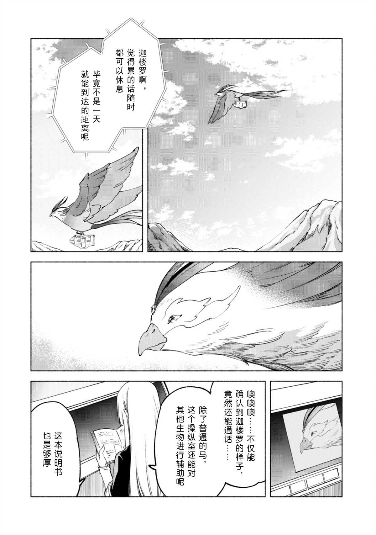 第58话2