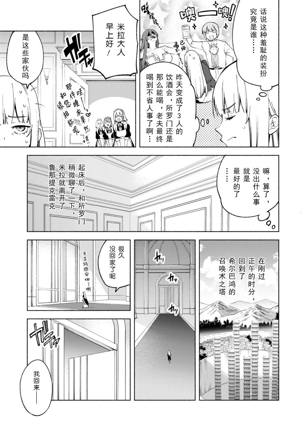 第57话3