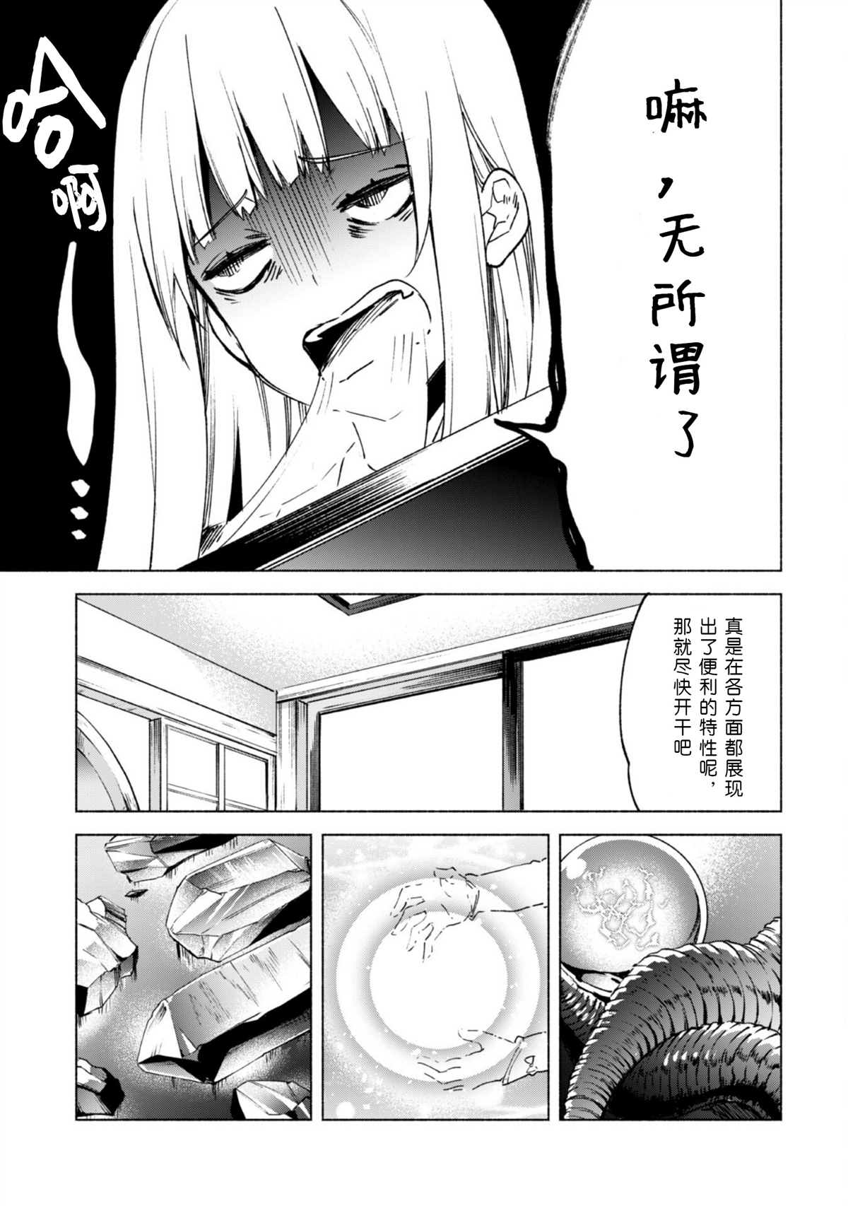 第58话7