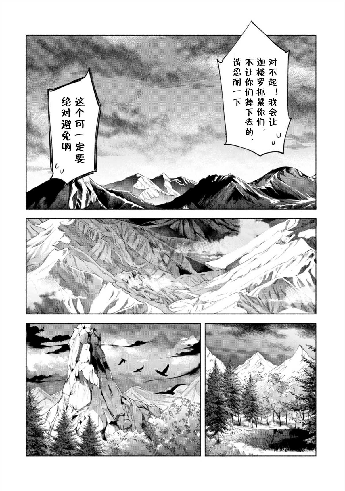 第46话7