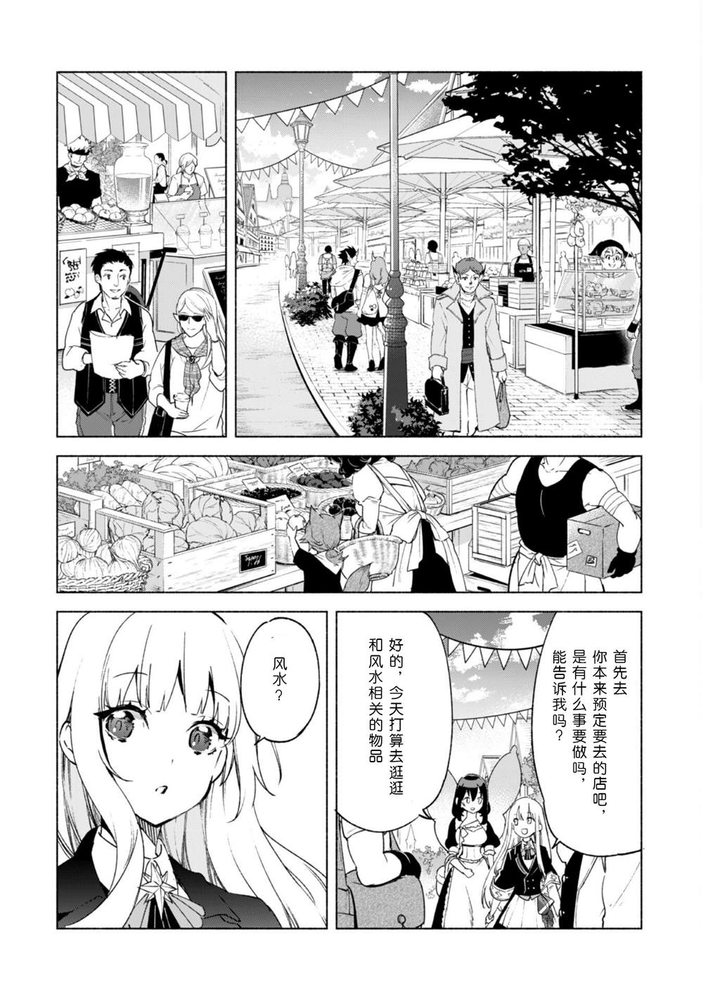 第57话8