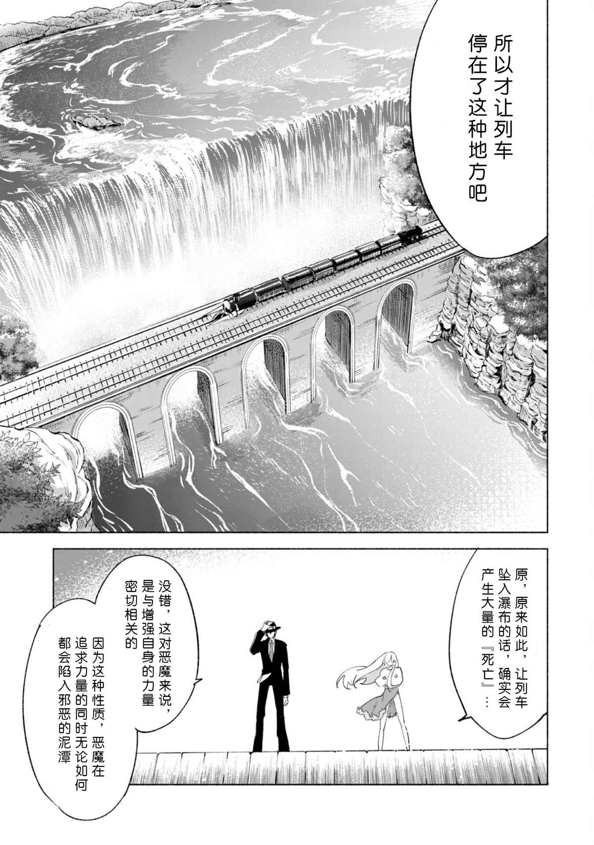 第53话20