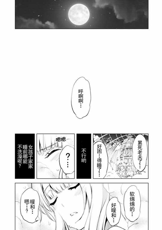 第4话17