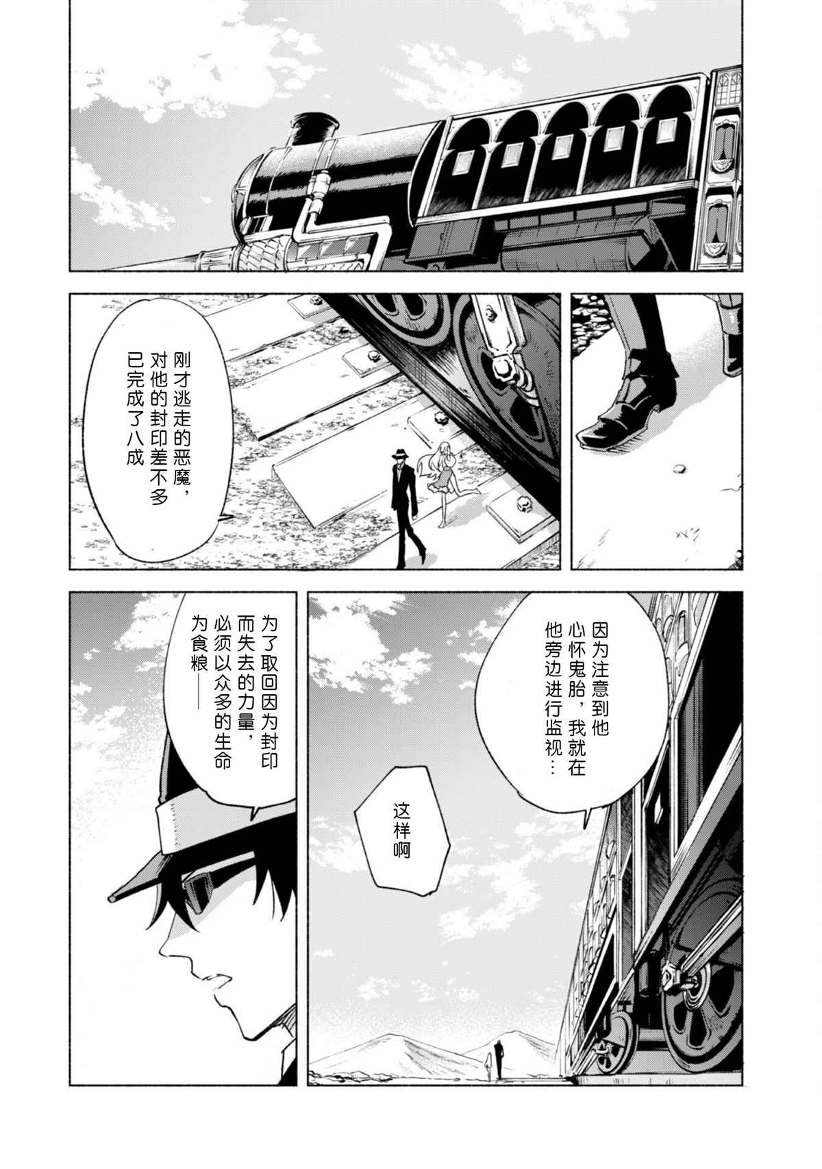 第53话19