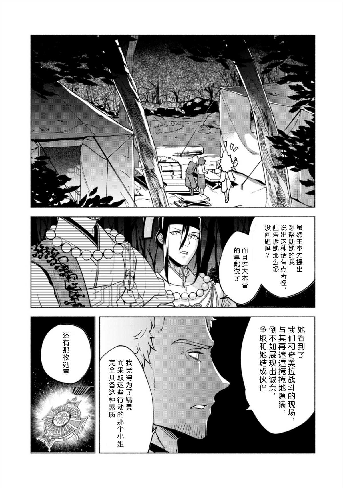 第44话6