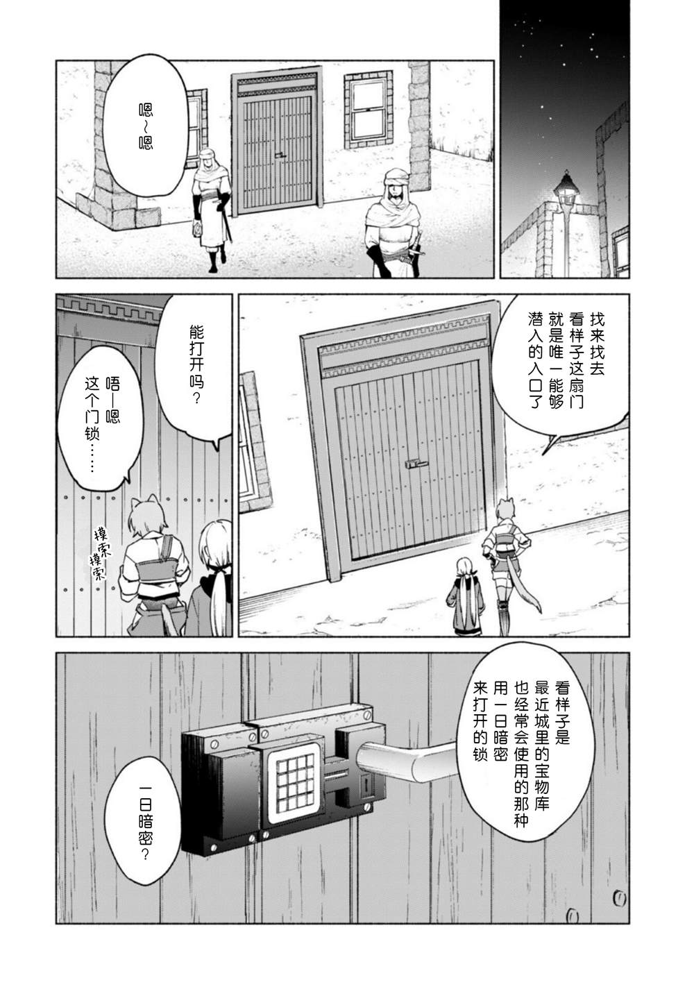 第67话10