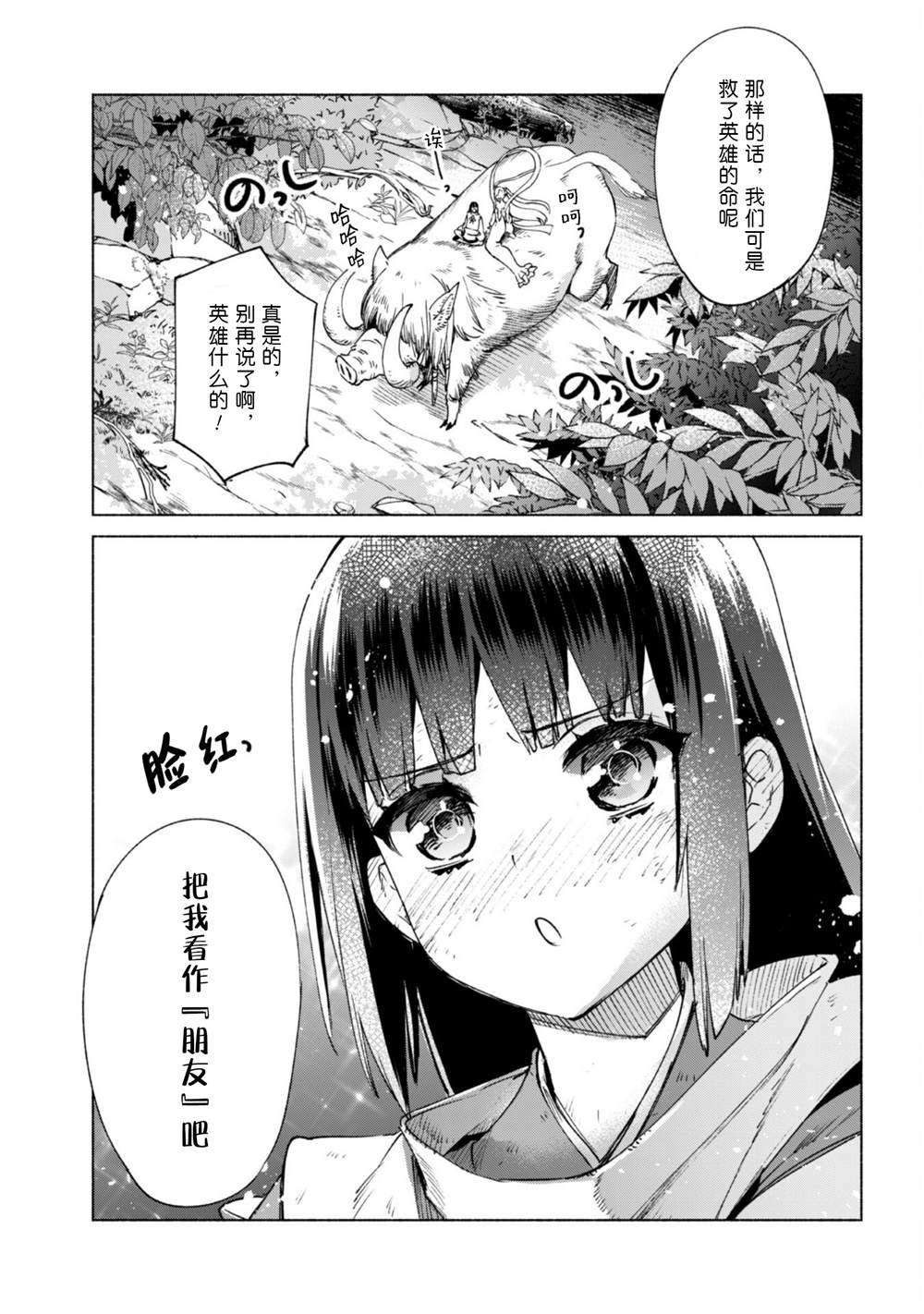 第60.5话13