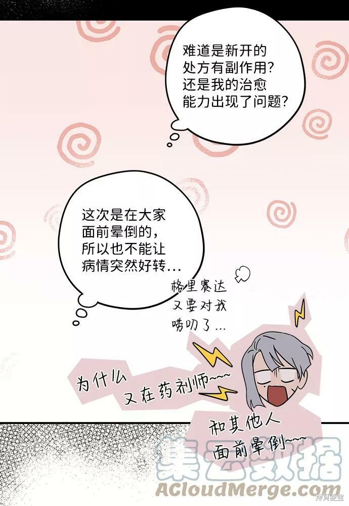 第101话68