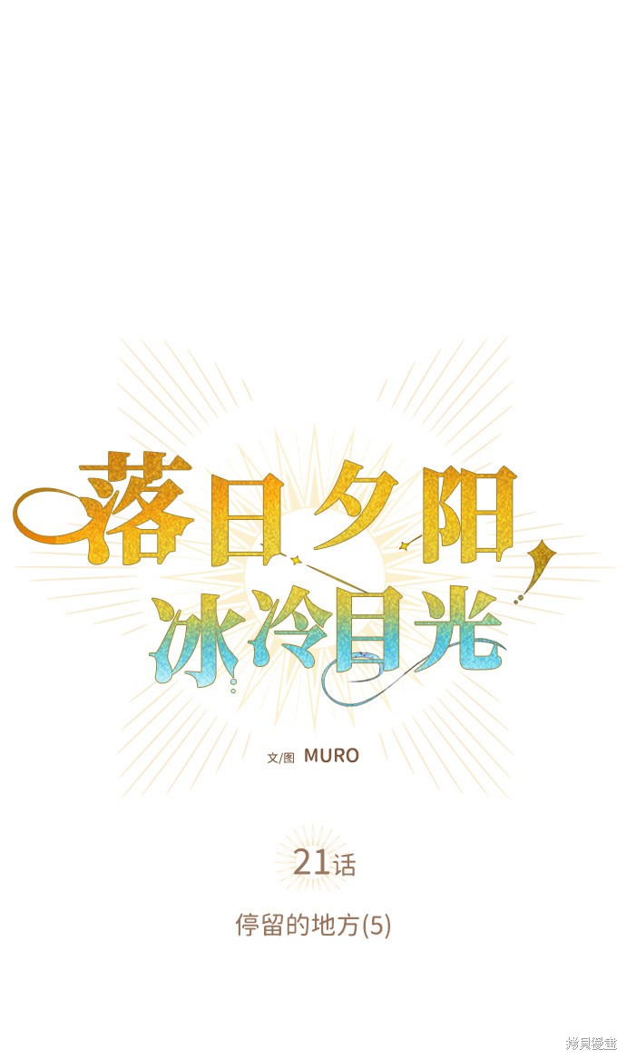 第21话8