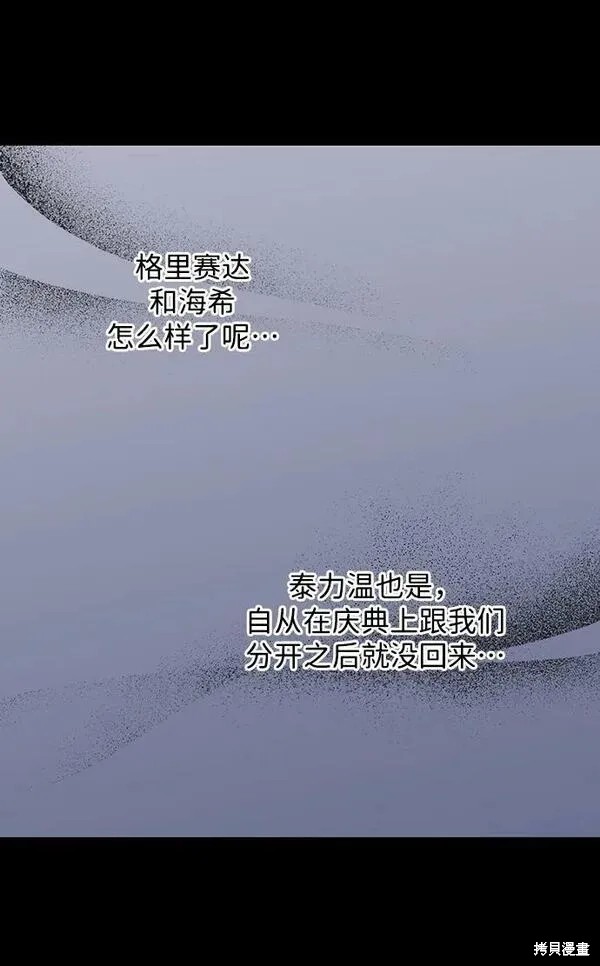 第139话30