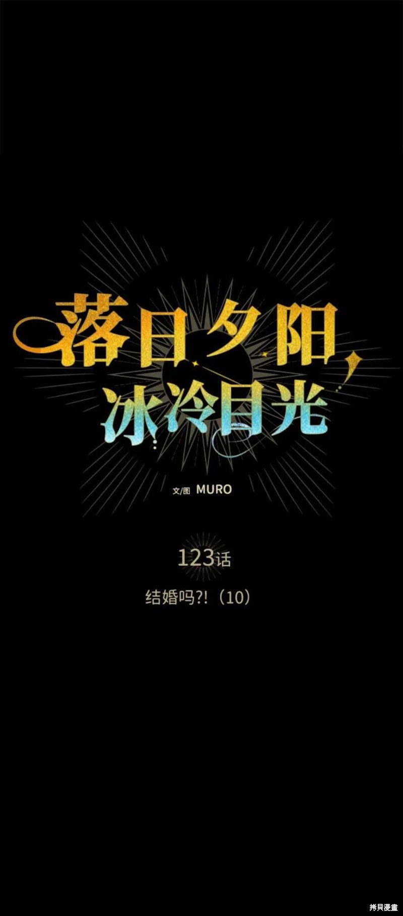 第123话0