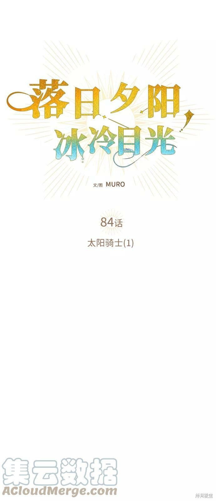 第84话5