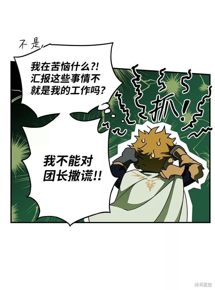 第53话71