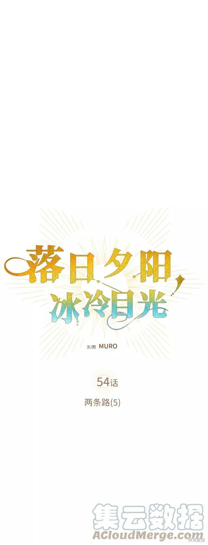 第54话2