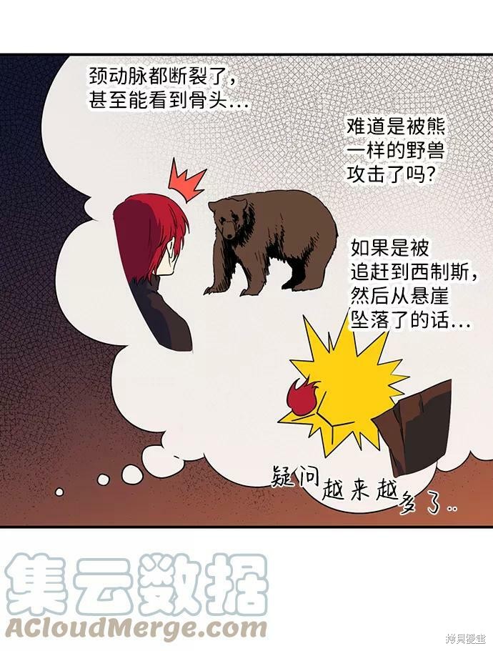 第105话38