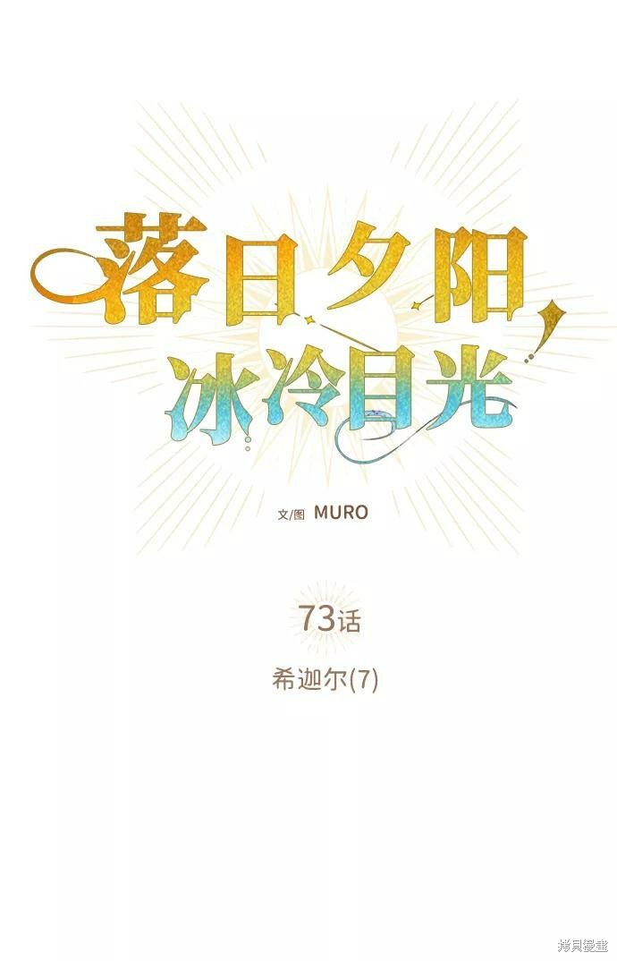 第73话30