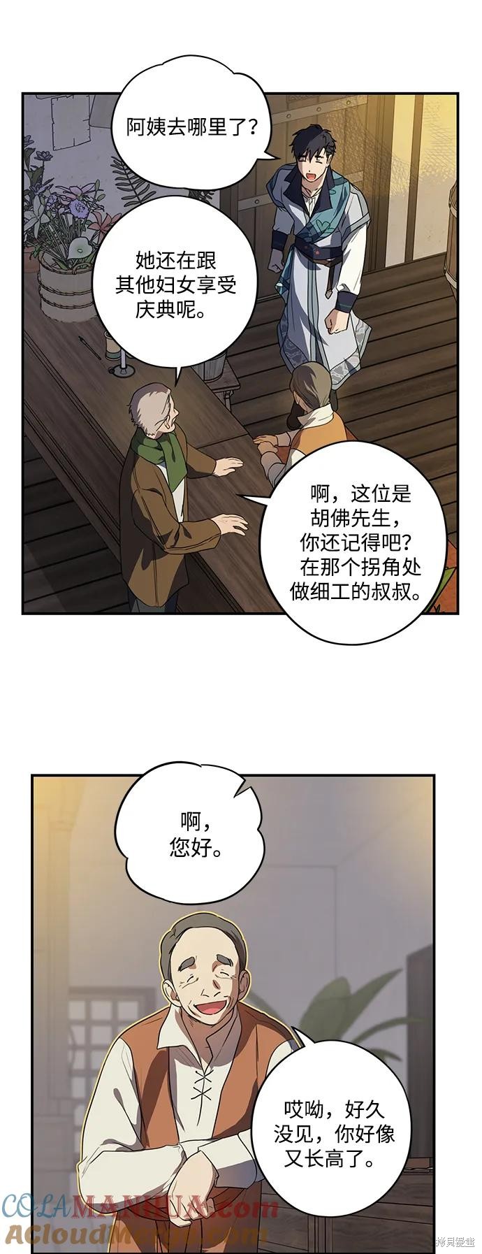 第133话26