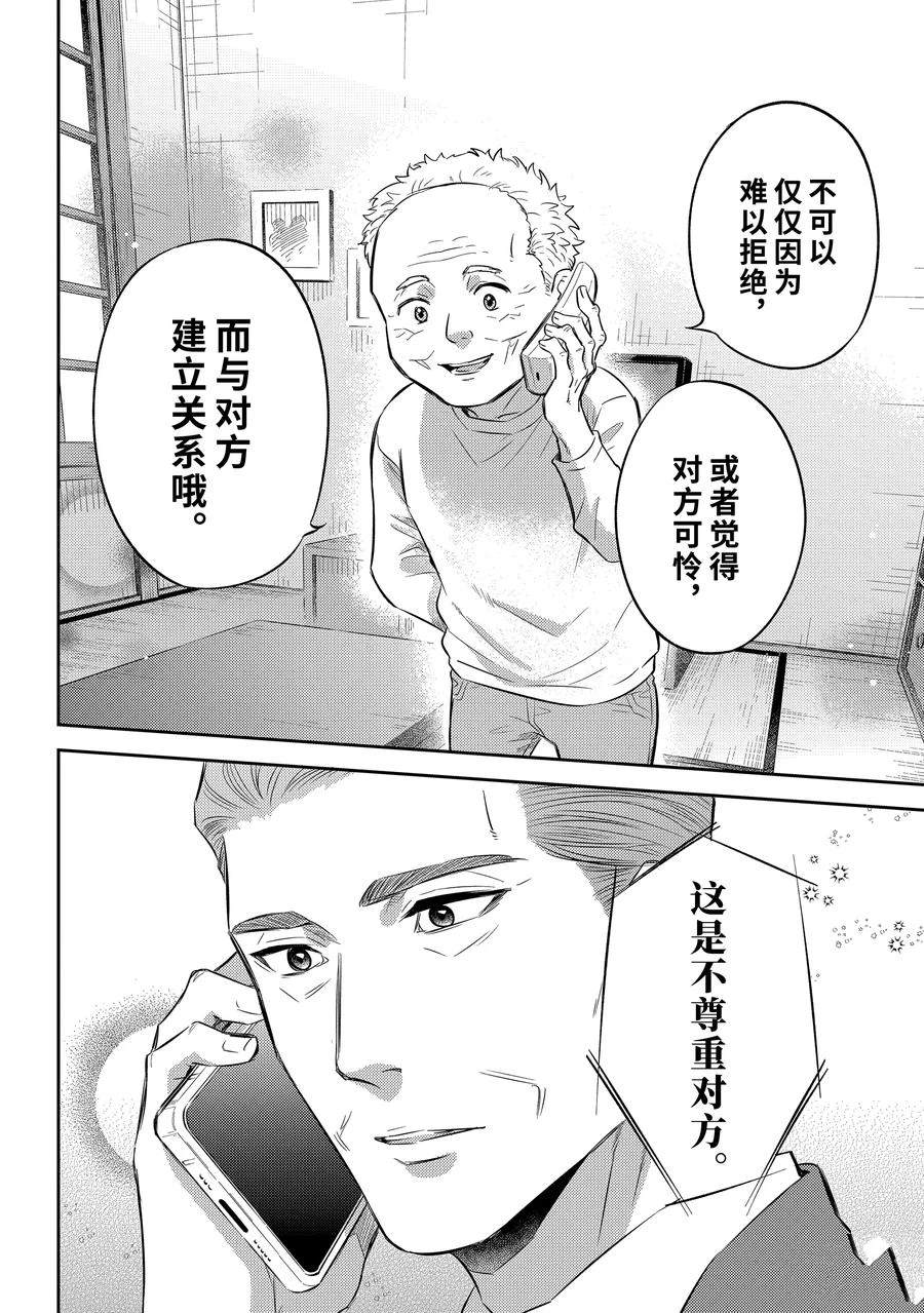 第106话9