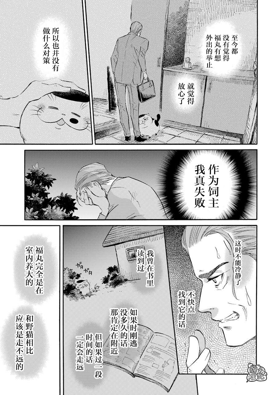 第49话8