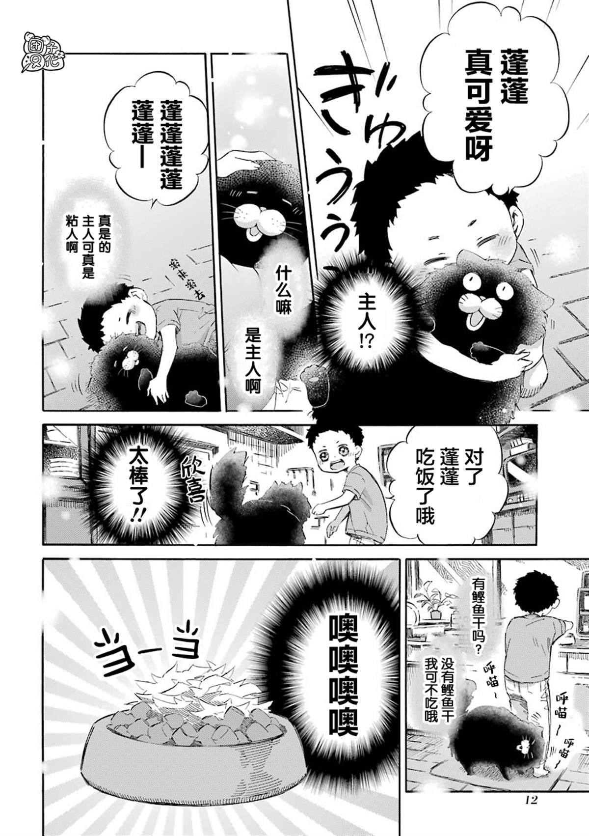 第48话13