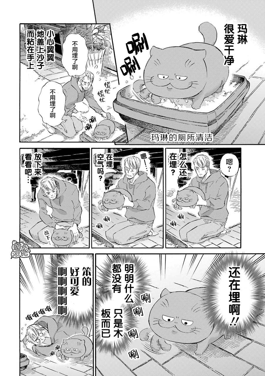 第55话19