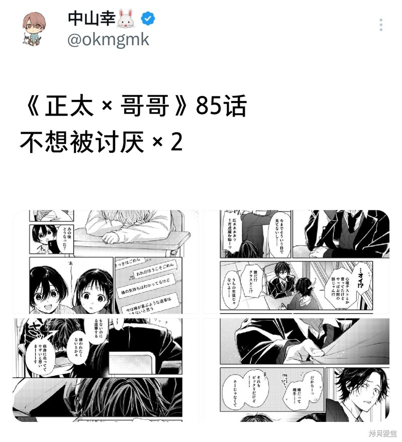 第85话4