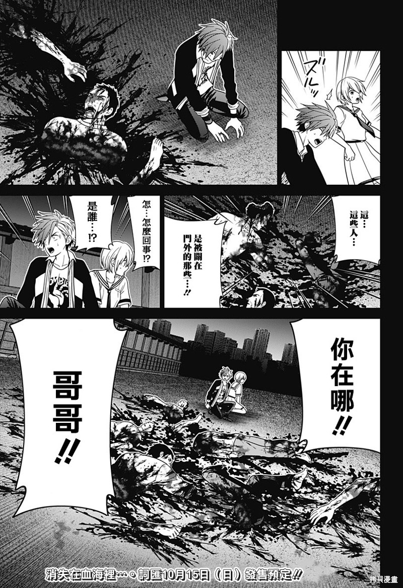 第55话22