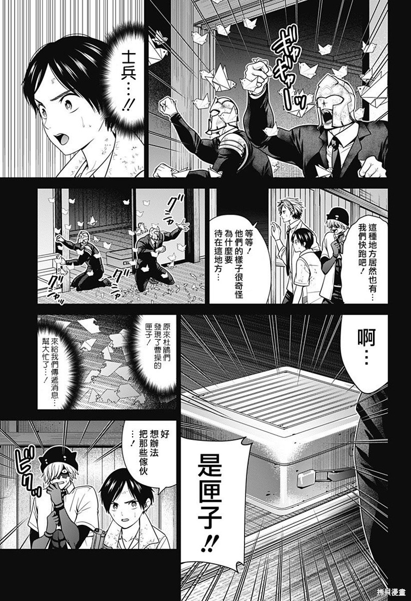 第46话10