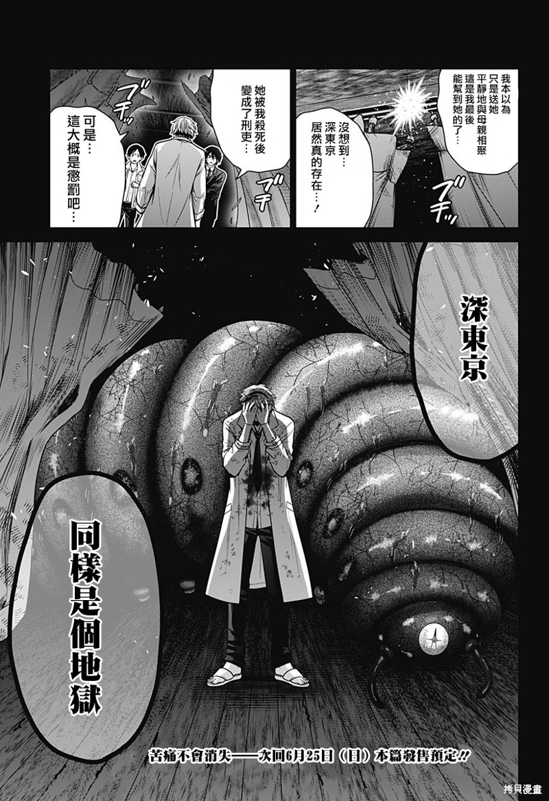 第44话22