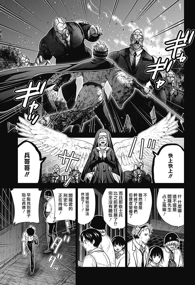 第35话10