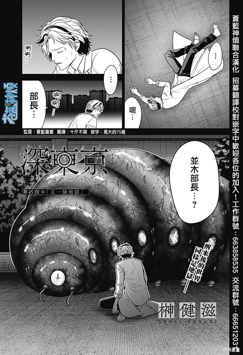 第45话0