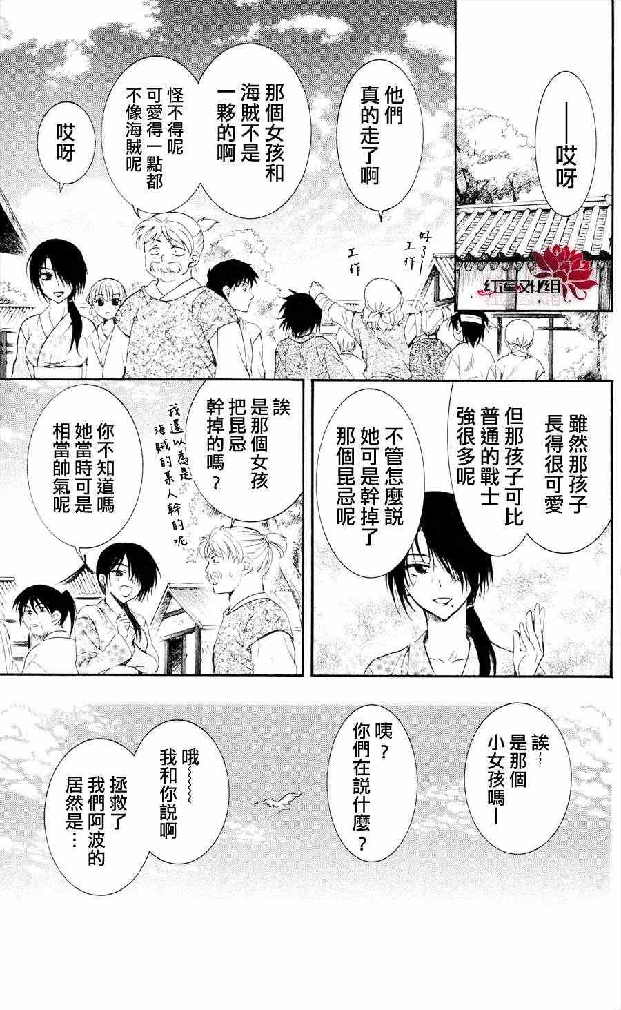 第40话24