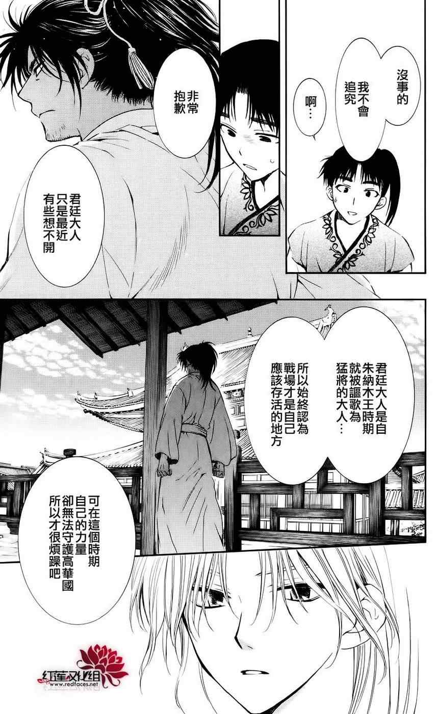 第44话24